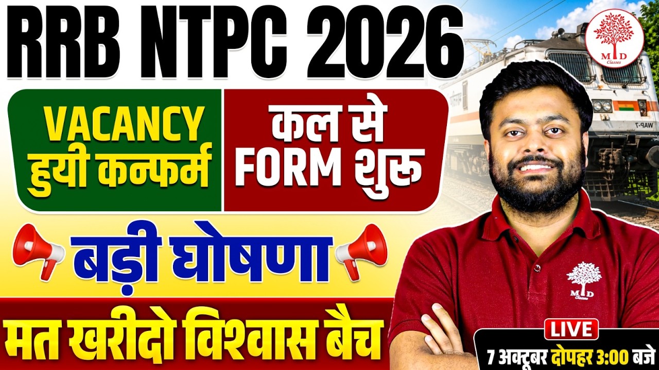 RRB NTPC NEW VACANCY 2026 | NTPC NEW VACANCY 2026 | RRB NTPC FORM FILL UP 2026 | NTPC FORM FILL UP