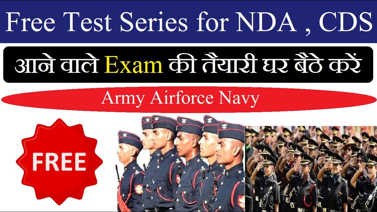 Free NDA and CDS Mock Test Series For Exam | free mock test
