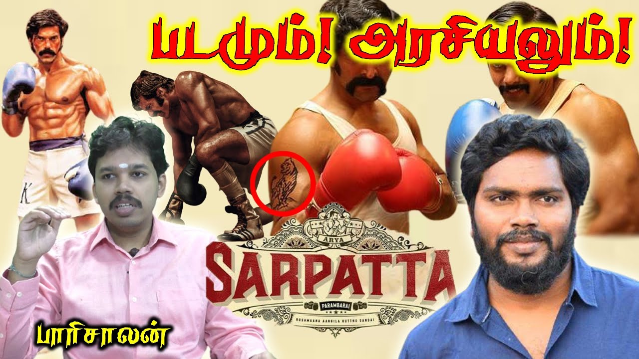 SARPATTA PARAMBARAI Political Review | Ranjith and his usual politics symbolisms 😒 | Paari saalan