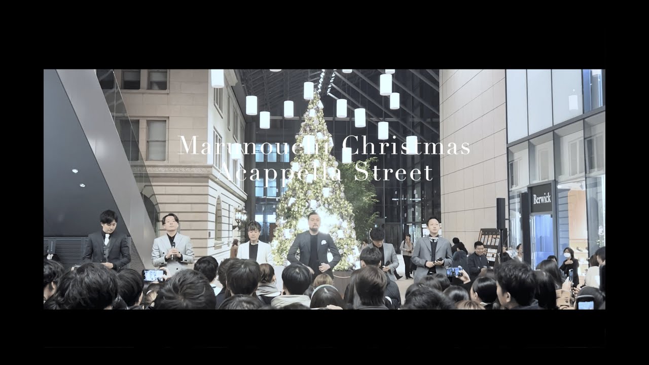 丸の内 クリスマス アカペラストリート / 無糖BLACK・無糖ホワイト