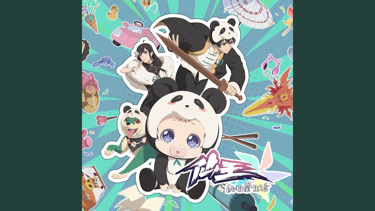 星空的喝彩（《仙王的日常生活 第五季》 動畫片尾曲）