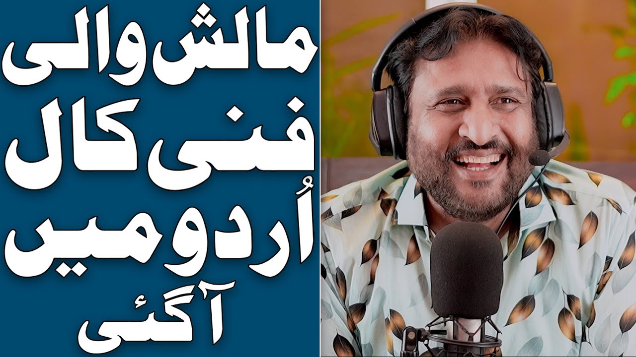 Rana Ijaz New Funny Video | Rana Ijaz New Prank Call | Standup Comedy By Rana Ijaz | #ranaijazurdu