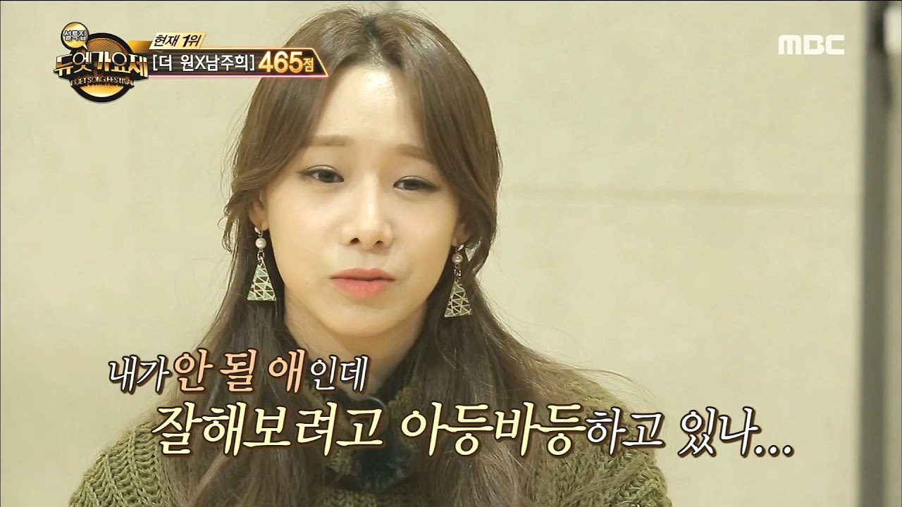 [Duet song festival] 듀엣가요제- Yu Ji, unusual determination 20170127