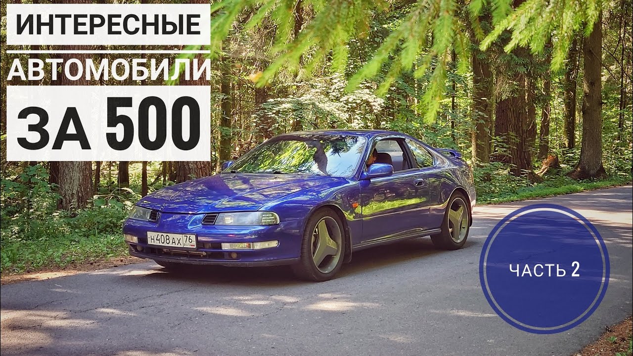ТУРБО вместо VTEC. Необычная Honda Prelude за 500 тысяч рублей