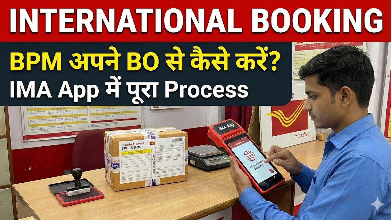 BPM 🙏International Booking Kaise Karein? | How to Book International Article in BO (iMA App)