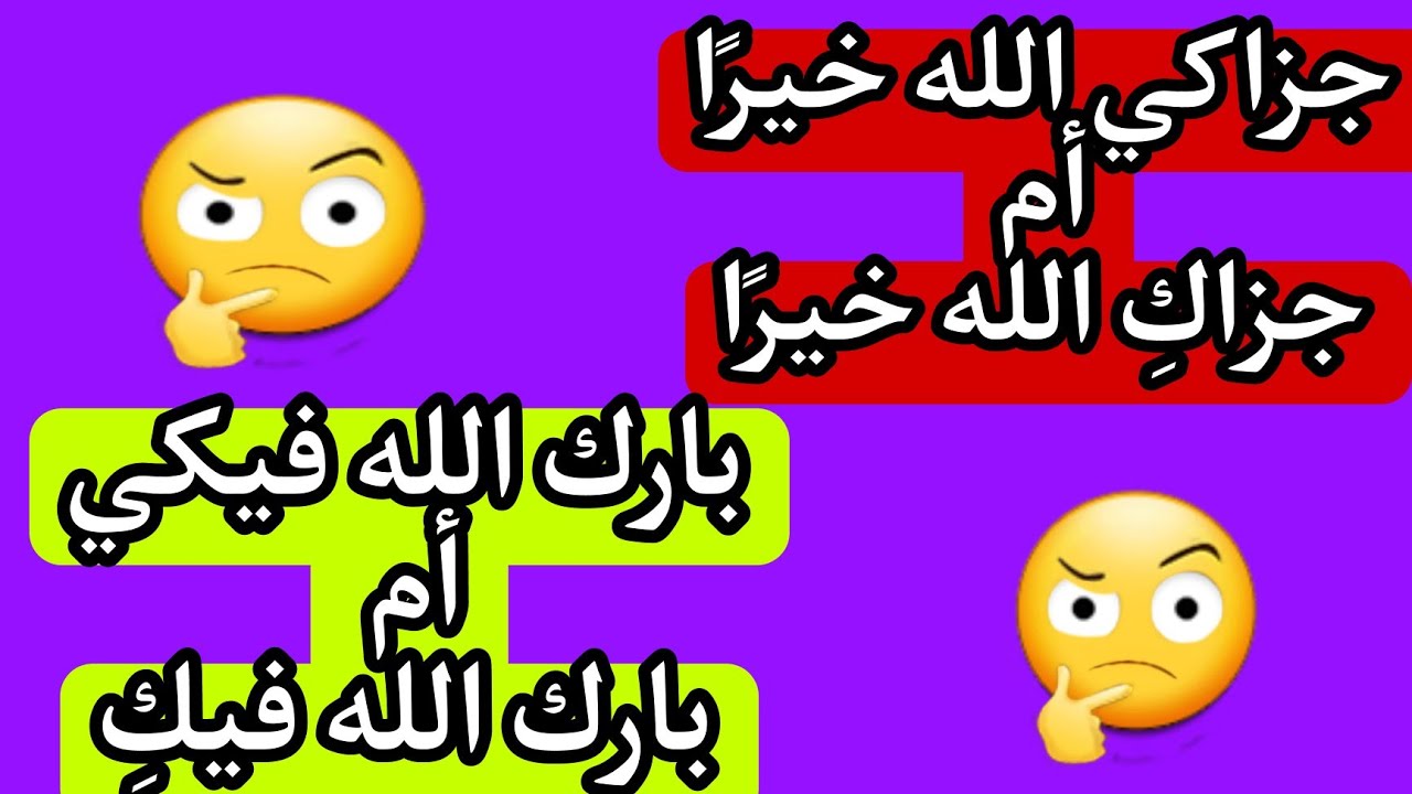 متى نكتب ياء المخاطبة ومتى نكتب الكسرة لو الكلام موجه للمفردة المؤنثة 🤔🤔🤔 #قواعد_إملائية_ونحوية