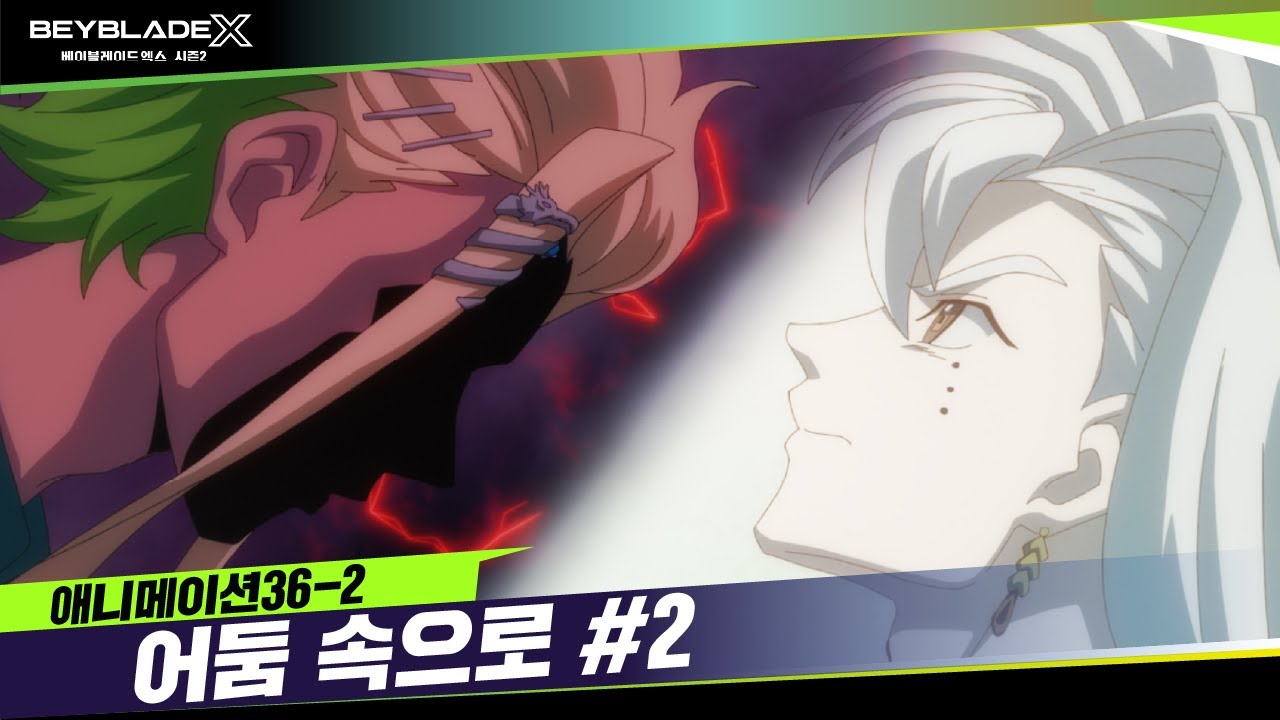 [36-2화] 결국 어둠의 세계에 발을 들여버린 류크롬 