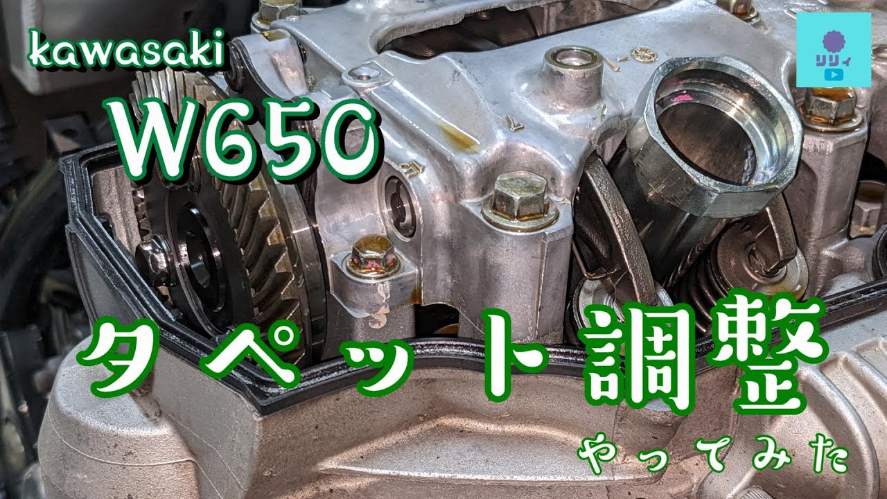 【W650】 タペット調整編　W800 W400ユーザーも参考にしてね