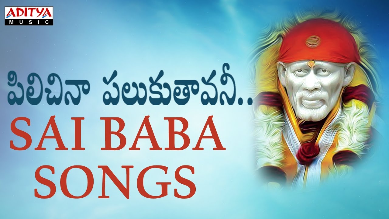 Pilichinaa Palukuthavani - Sai Baba Songs | G.R.Naren | Telugu Devotional Songs | #bhaktisongs