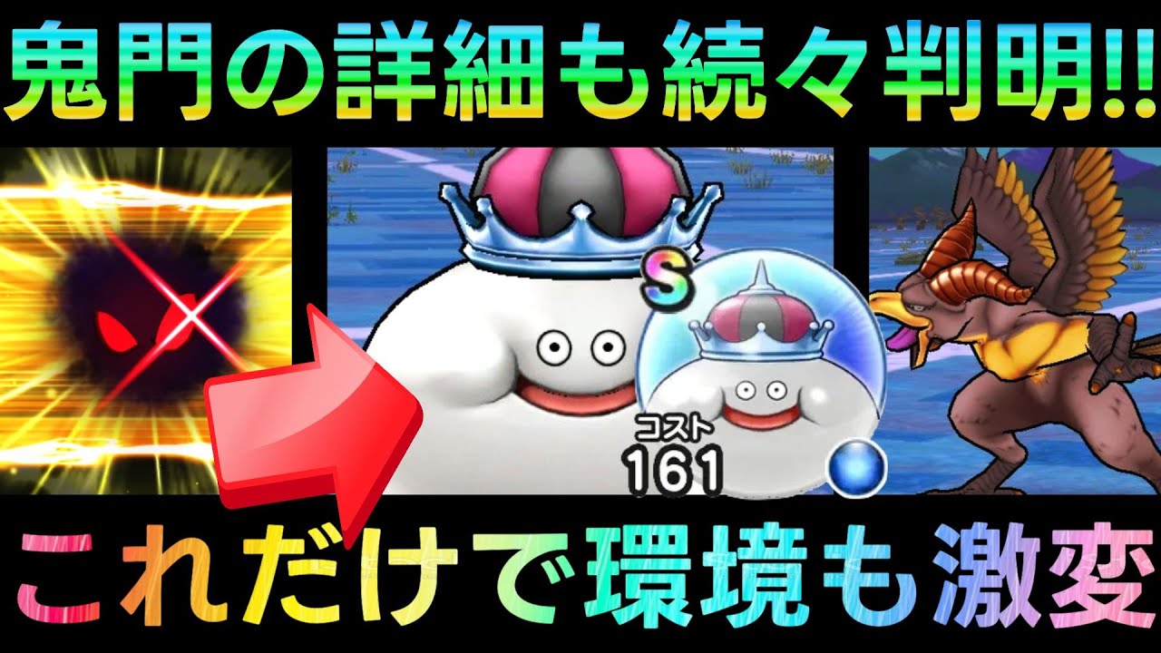 【ドラクエウォーク】終了前に要確認、これだけで環境も激変!!!　イベントの鬼門ホワイトキングの詳細も続々明らかに!!!　1日の討伐目安、ドロップ率もまさかの仕様に!!!!　【燃ゆる雪国】