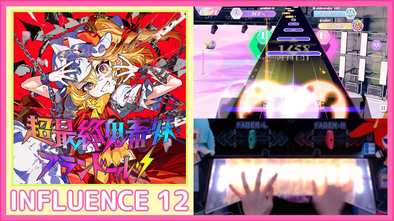 【ポラリスコード】超最終鬼畜妹フランドール・S / INFLUENCE ALL PERFECT 手元 譜面確認 / Polaris Chord 폴라리스 코드