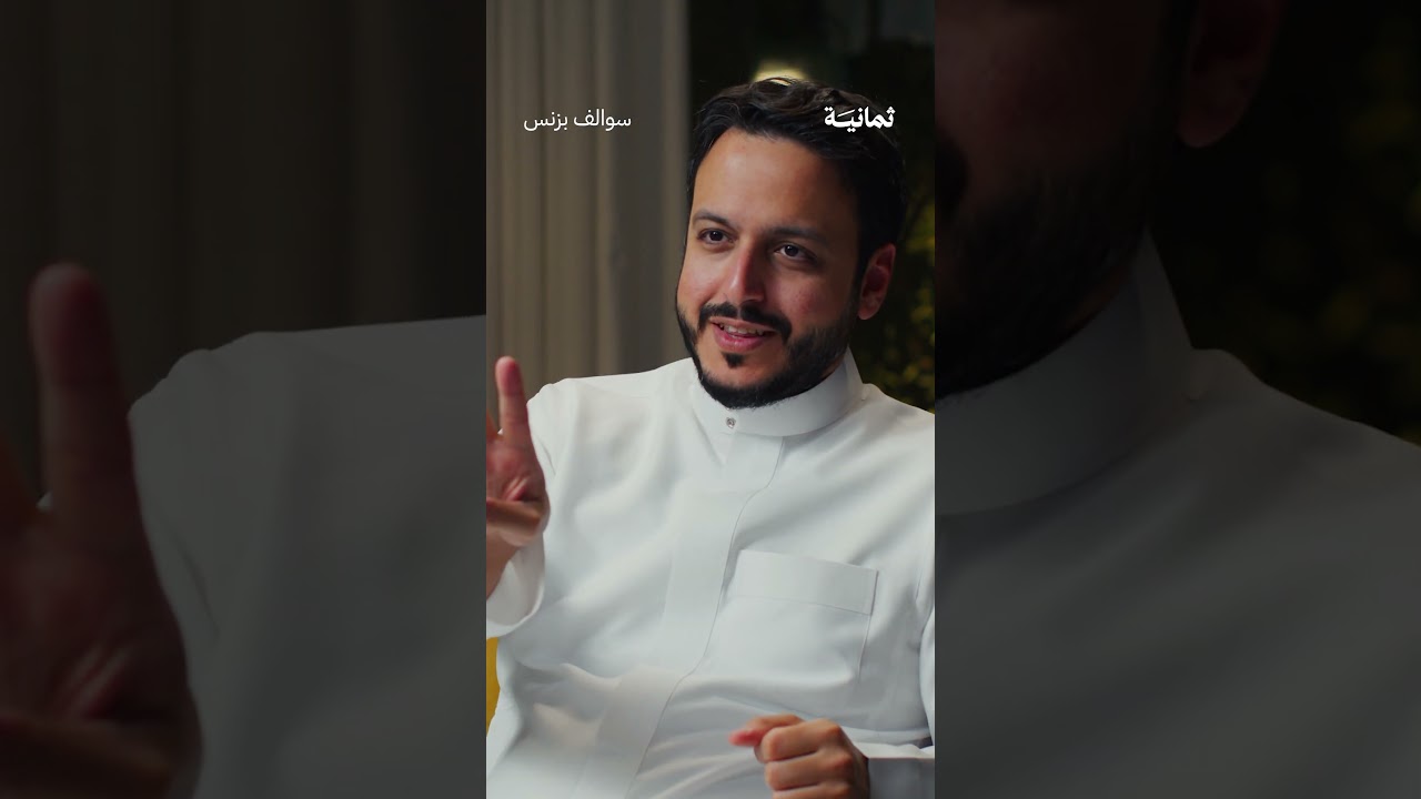 كيف يُقاس سعر الخدمات التسويقية 💸 | #سوالف_بزنس