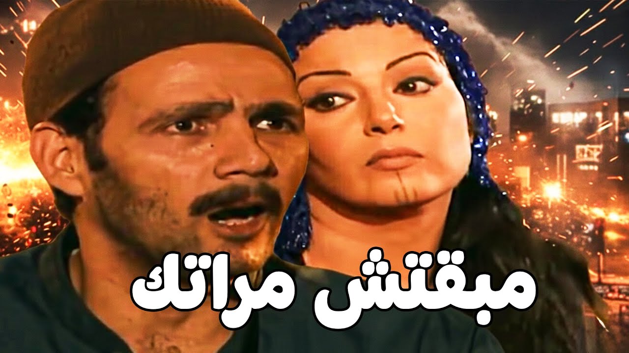 أتأخر عليها في الاجازة رجع لقاها متجوزة واحد تاني #مسلسل ريا وسكينة #سمية الخشاب #عبلة كامل 🔥🔥