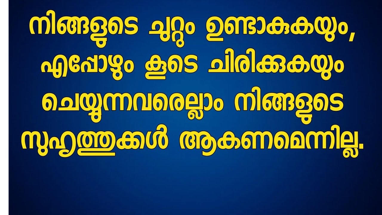 Life Quotes | Malayalam Quotes | Spreading Quotes | Life Changing Quotes