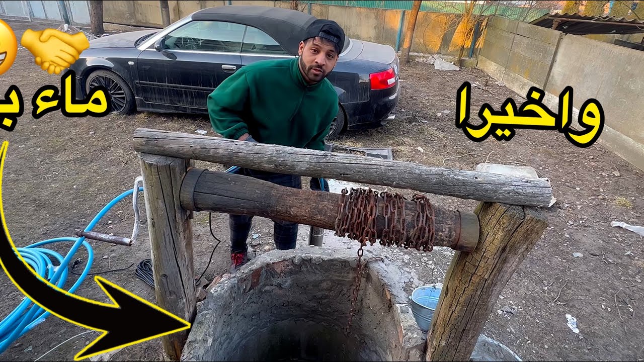 واخيراً طلعت ماء من البير 💧😁_  رحت مشي 5 كيلو داخل القرية🏡🌙_ الريف الاوكراني | مصطفى ستار