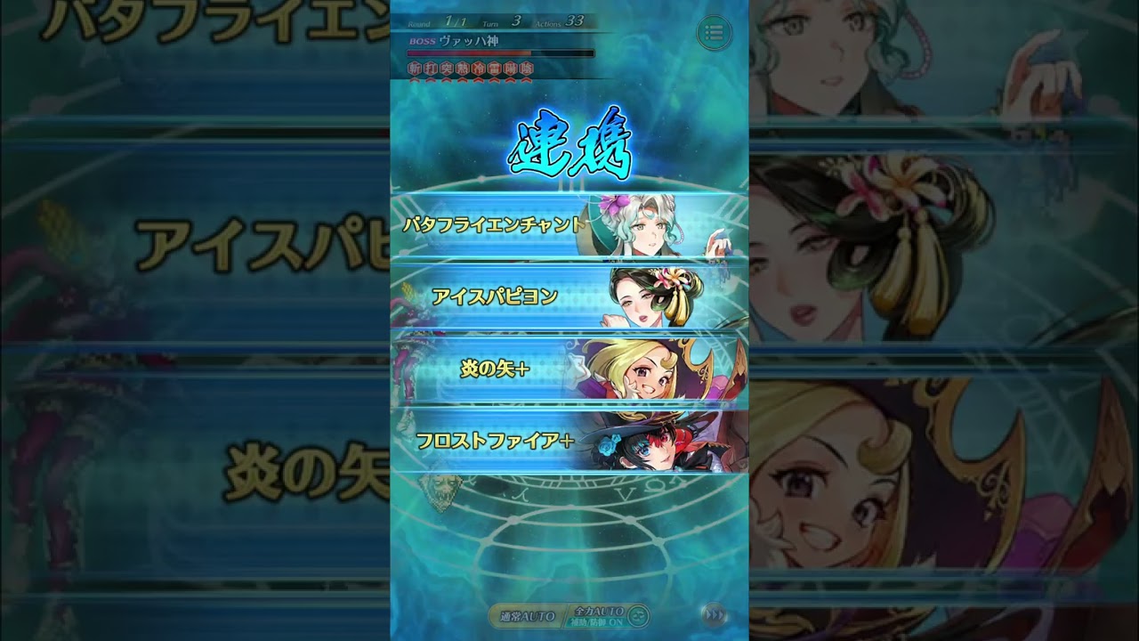 追憶の幻闘場(杖) ヴァッハ神Lv5