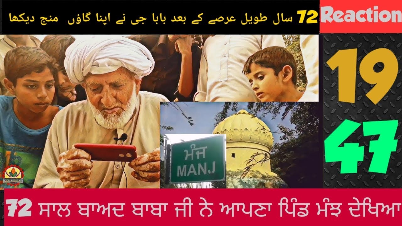 72 Sal bad apna pind  Manj dekha |Ep#138|Baba ji ka Reaction||Sub Da Punjab