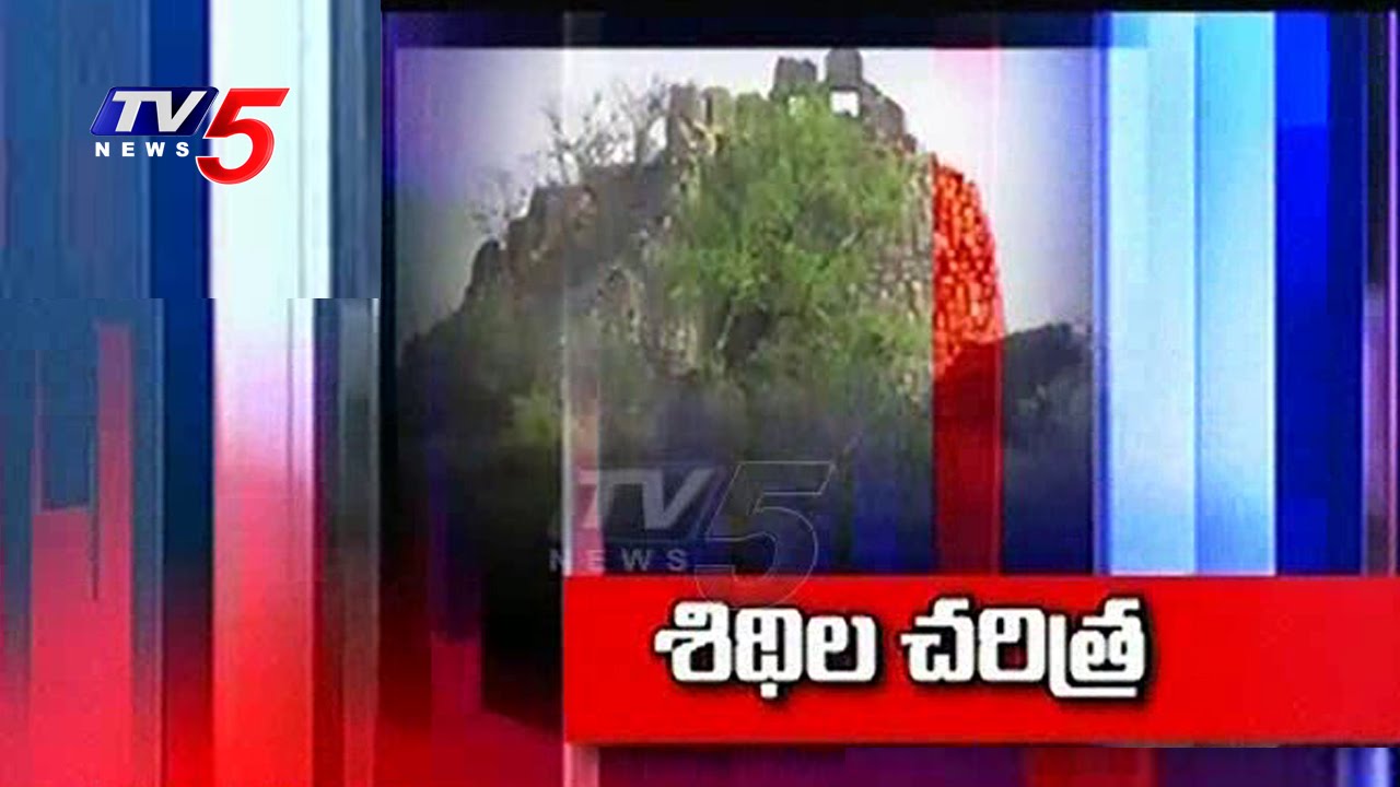 History Of Khilla Ghanpur Fort In Mahabubnagar | TV5 News
