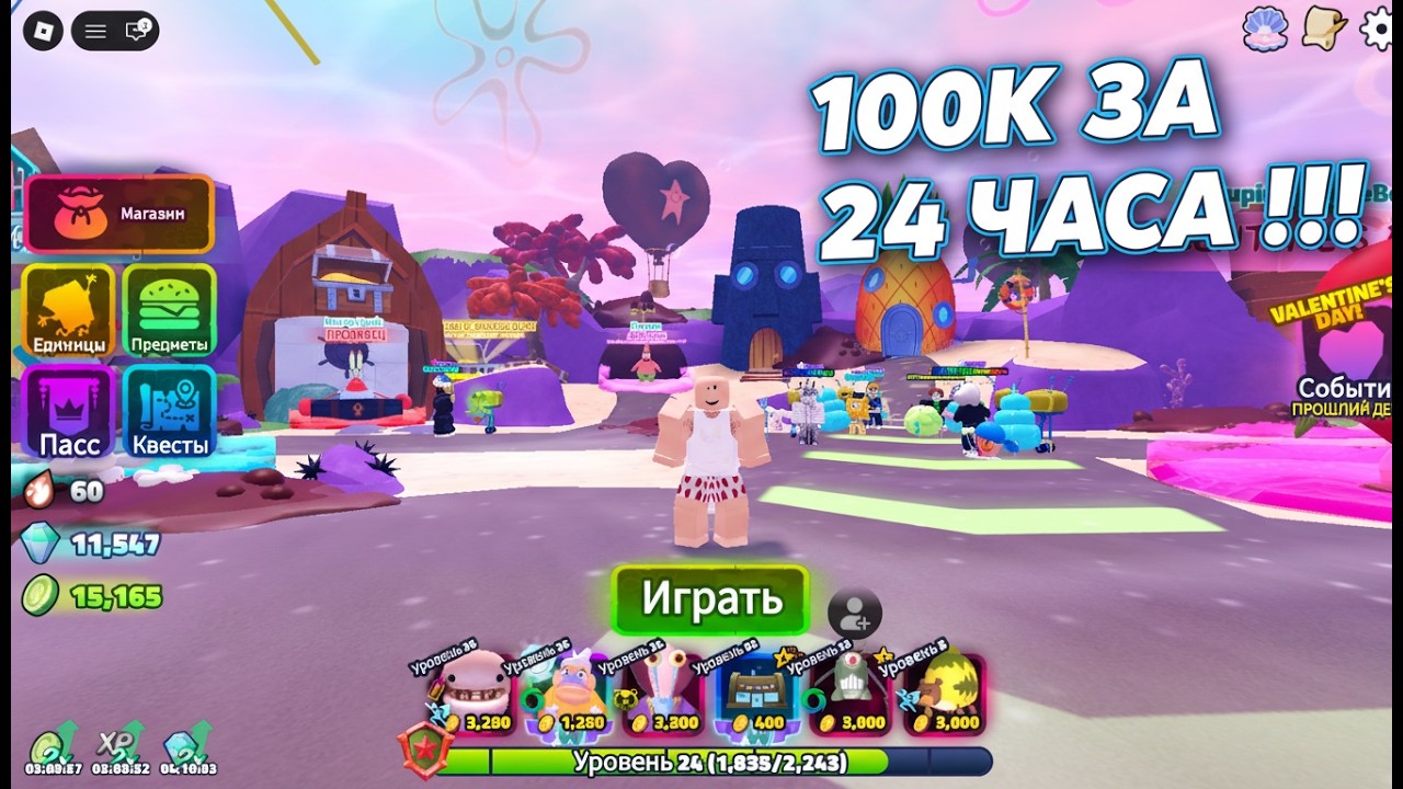 100К ЗА 24 ЧАСА !!!
