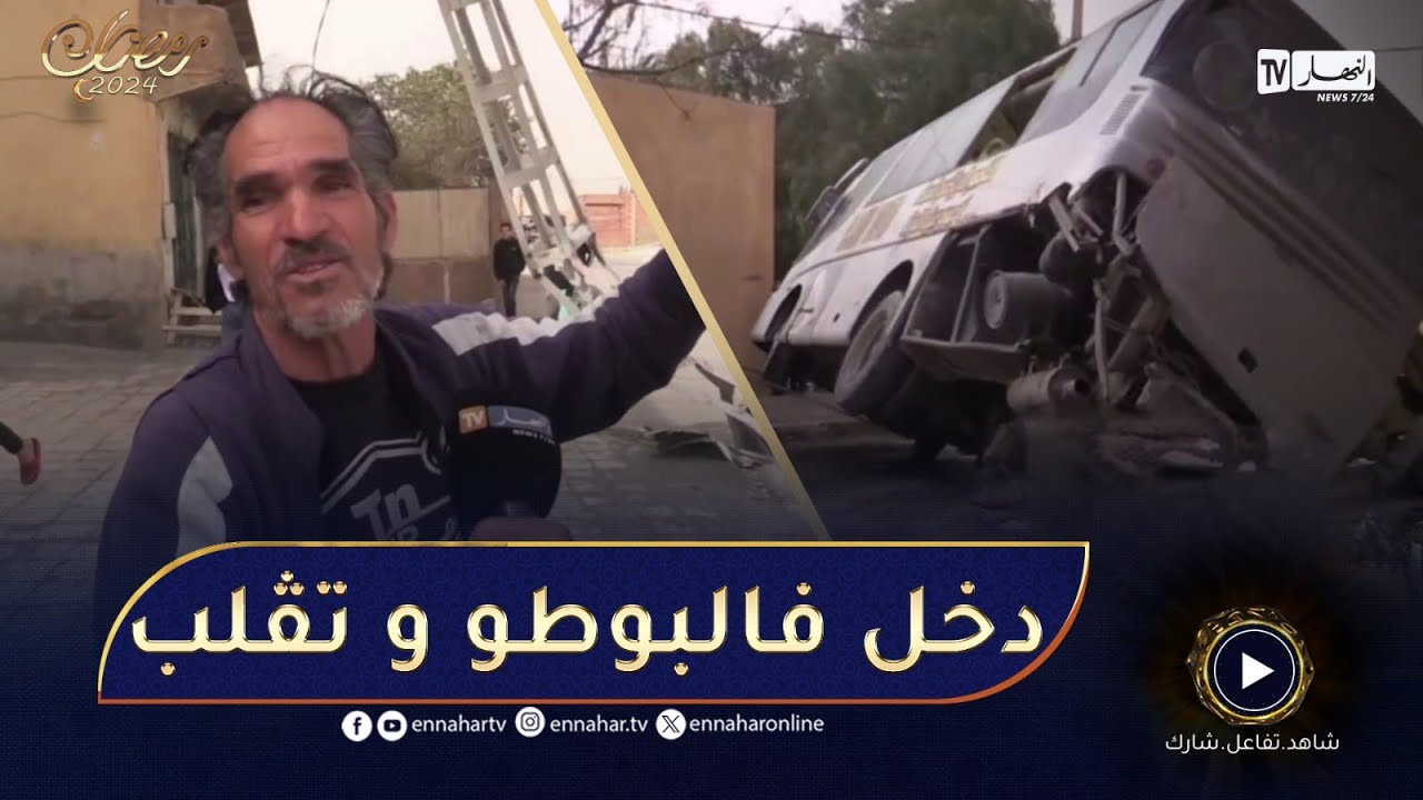 باتنة: حادث مرور يخلف 13 جريحا في صفوف فريق قدماء لاعبي عين التوتة والوالي يزور المصابين