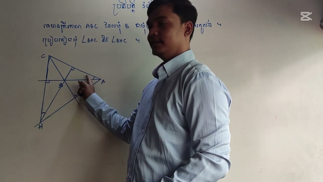 គណិតវិទ្យាថ្នាក់ទី៧ ប្រតិបត្តិ ទំព័រទី១៤៩