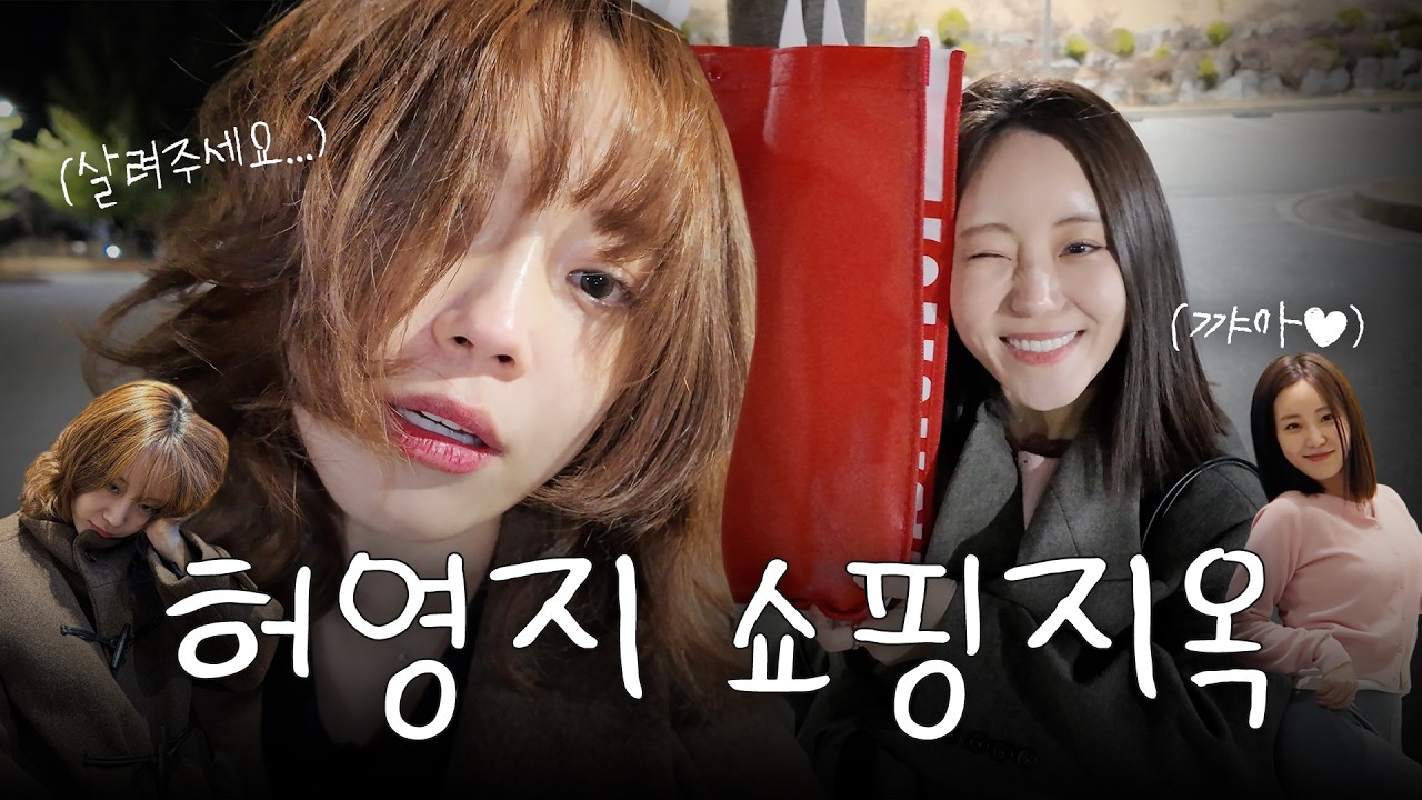 I동생 vs E언니 쇼핑 온도차 | (세종대왕릉,대패삼겹쌈밥,여주아울렛, 드라이브..) P들의 여행 EP.2 여주