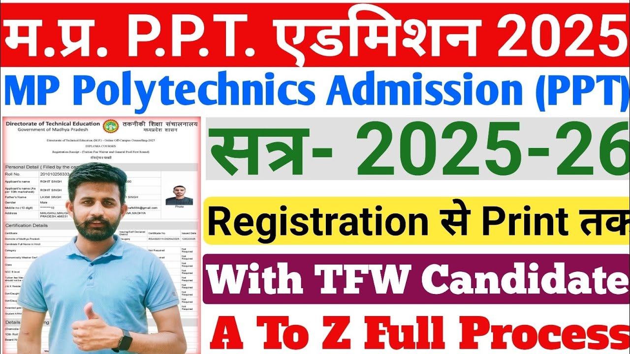 Polytechnic College Registration 2025 | PPT College Registration Kaise kare 2025 | PPT Registration