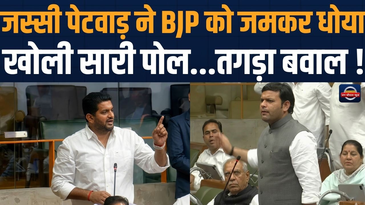 विधानसभा में जस्सी पेटवाड़ ने बीजेपी को जमकर धोया...सबकी बोलती करदी बंद...! | Haryana News