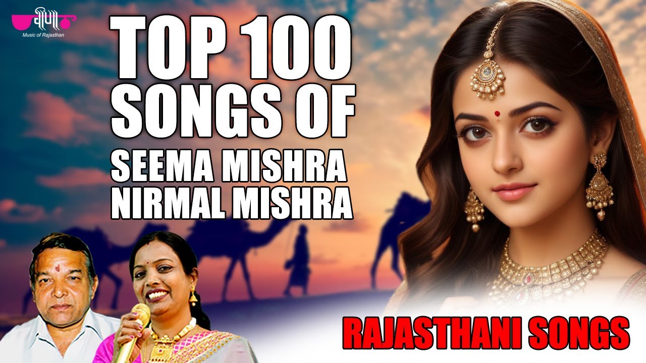 Top 100 Songs of Seema Mishra with Nirmal Mishra | #RajasthaniSong