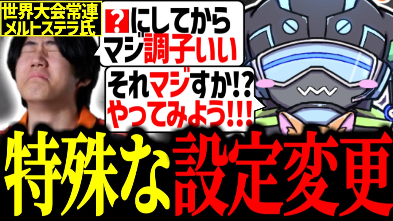 最強キーマウメルトステラさんの設定を真似するボルズ【VOLzZ/メルトステラ/Acca/切り抜き】