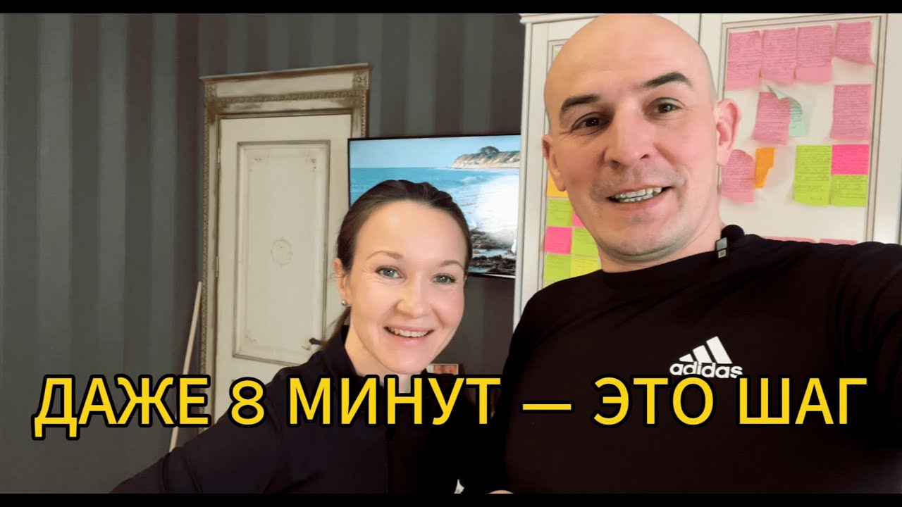 День 9 8 минут ходьбы дома для начинающих