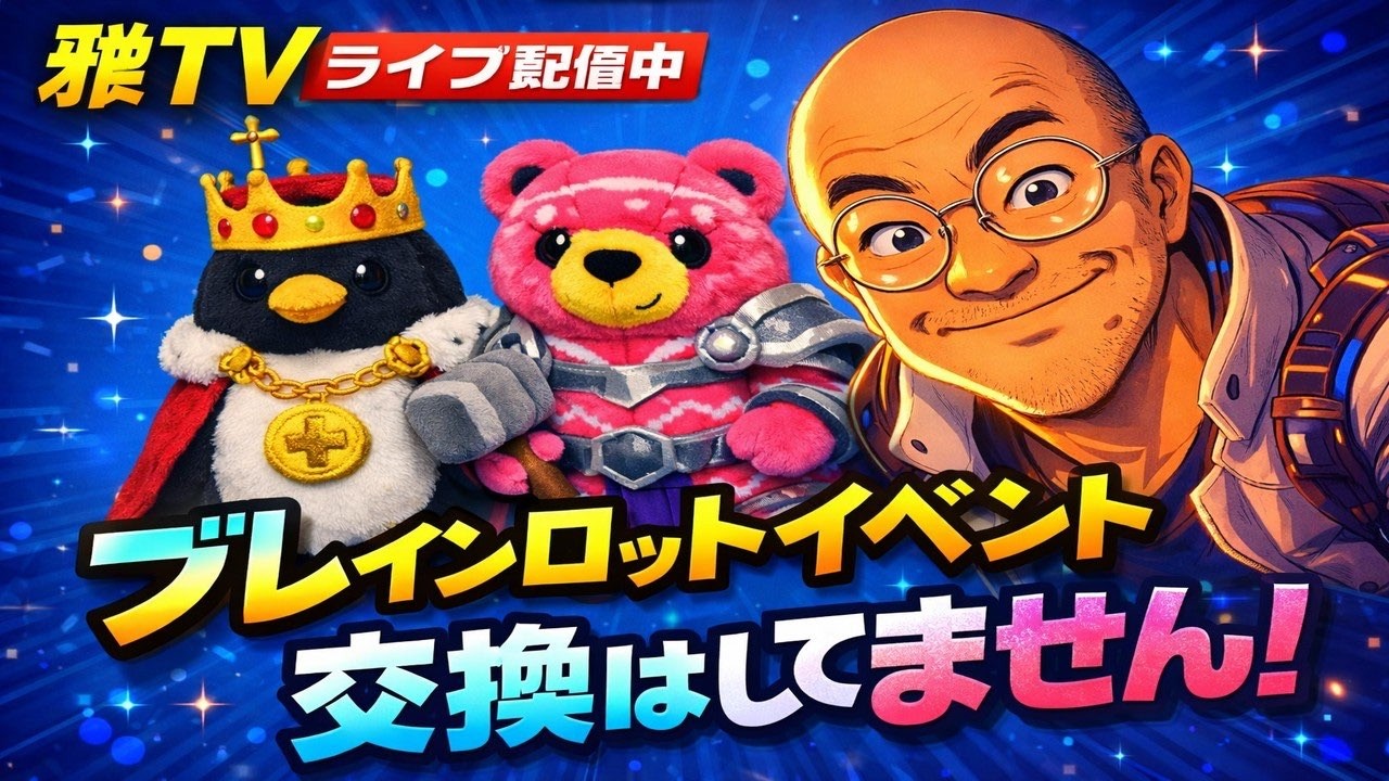 フォートナイト　ブレインロッド管理者イベント🎪
