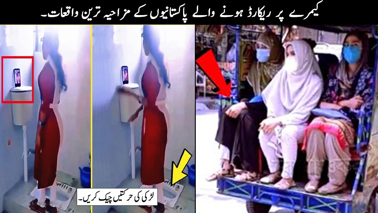 25 Funny Moments Of Pakistani People Caught On Camera