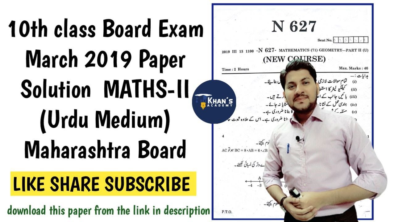 10th Maths-II March 2019 Board Exam Live paper solution | Urdu Medium | Khan's Academy