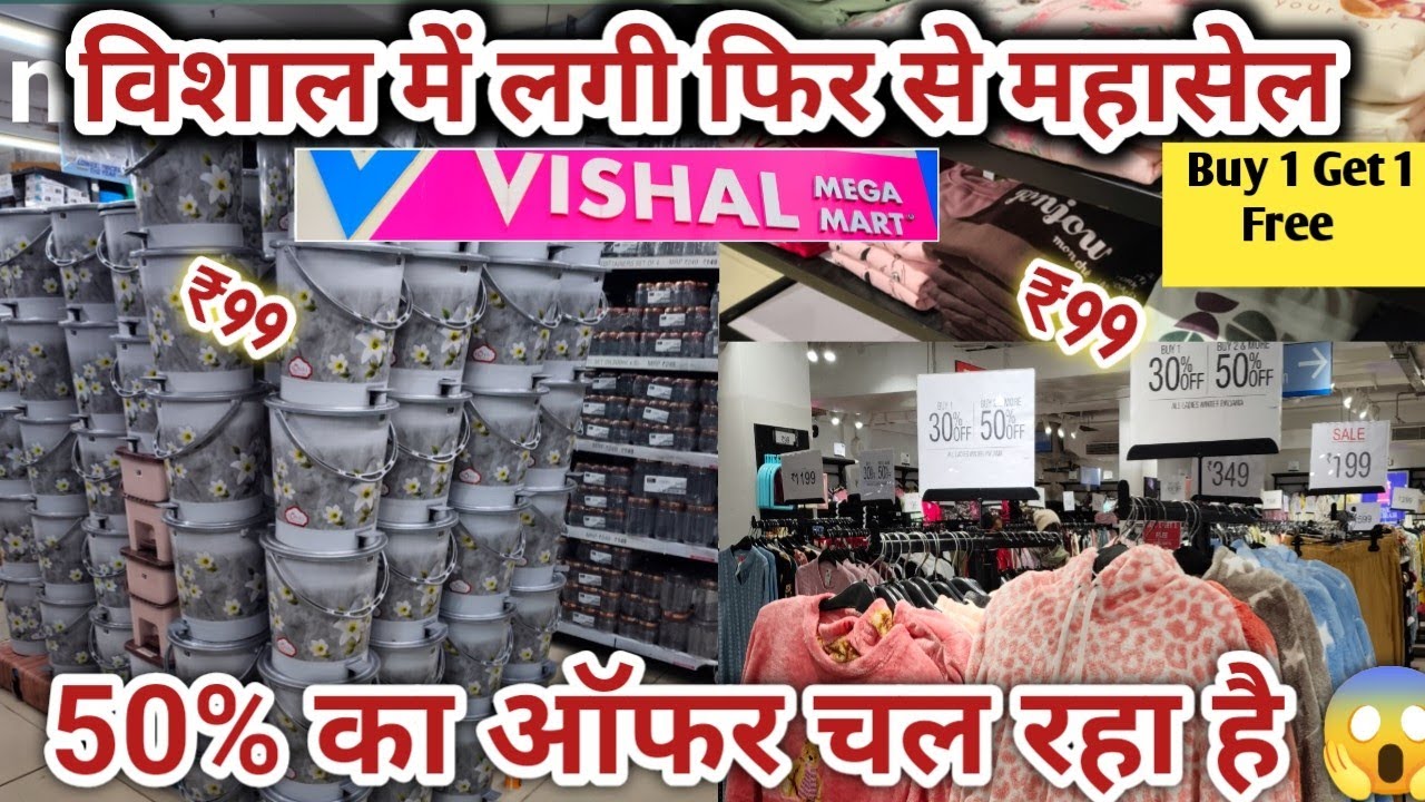 Vishal Mega Mart Today Offers Letest Update 2026|Big Offer Today in Dehradun store 🏬