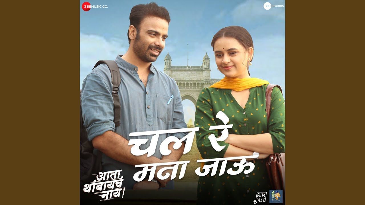 Chal Re Mana Jaau (From 