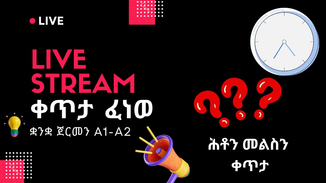 ቋንቋ ጀርመን ኣብ ክልተ ሰዓት ተመሃር  A1 | Deutsch In Zwei Stunden  Lernen A1 |