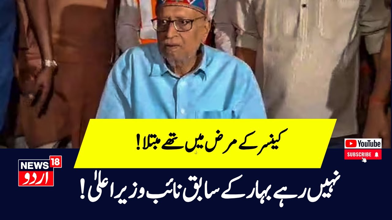 Sushil Kumar Modi Passes Away   AIIMS में चल रहा था Cancer का इलाज, 72 की उम्र में निधन   Bihar