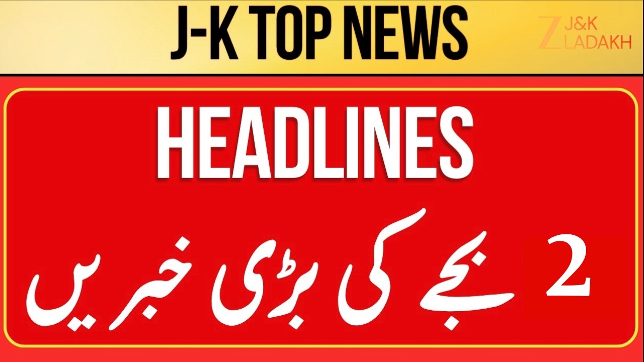 LIVE : Jammu Kashmir News Today | Top Headlines | Jammu Kashmir | CM Omar Abdullah | Zee JKL