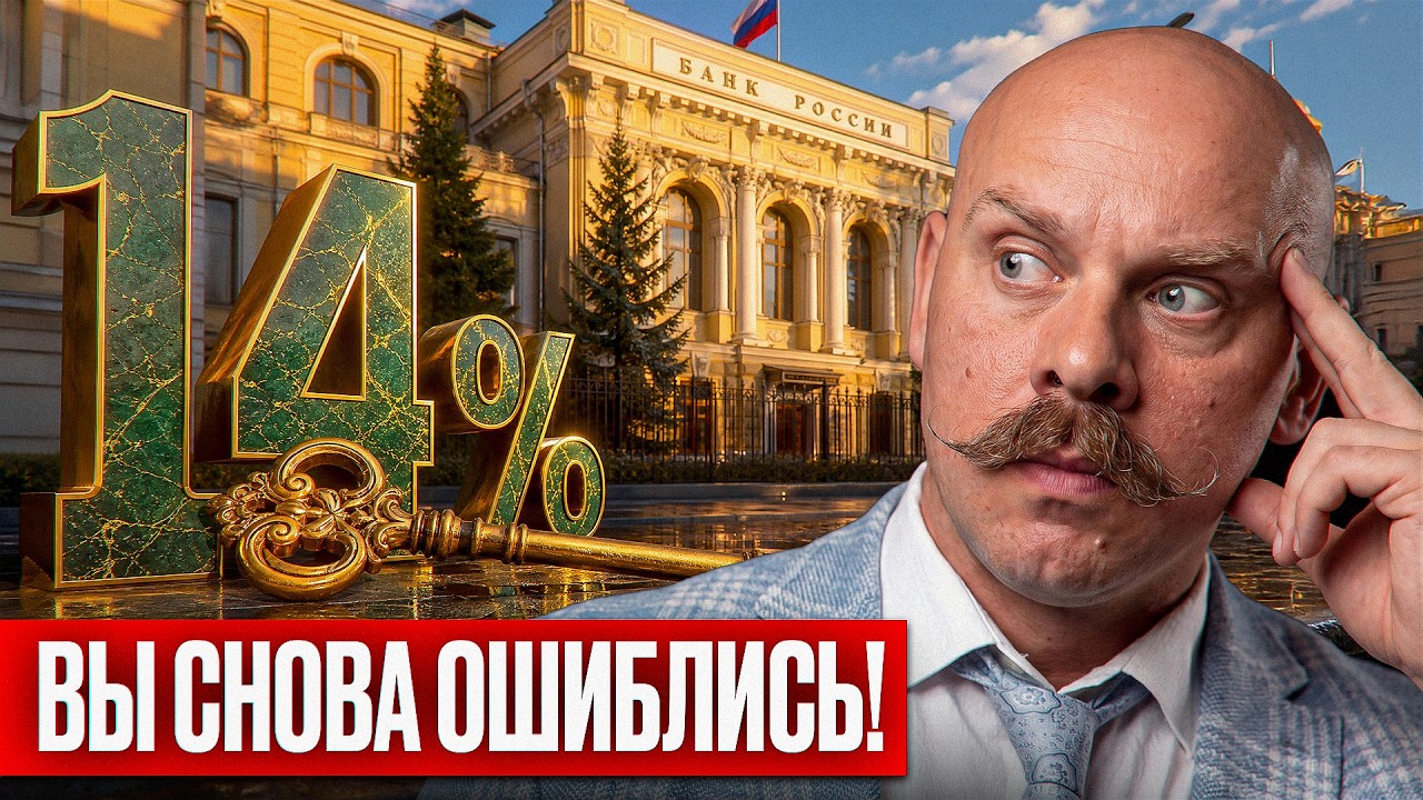 Банк России удивил. Ставим запятую в истории снижения...