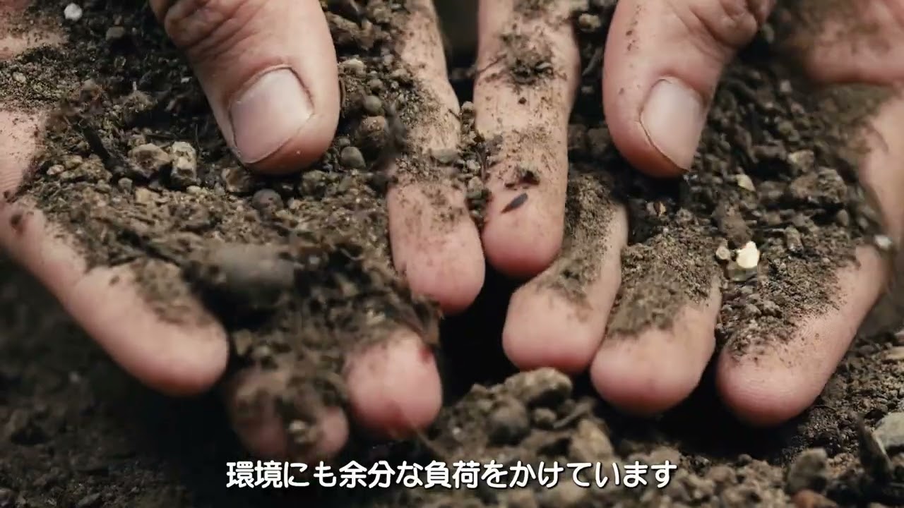 技術概要:ご存知ですか？ ご使用の肥料の50〜70％が失われているのです