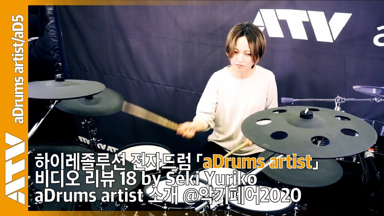 18. Seki Yuriko / ATV aDrums artist 소개 @악기페어2020 #aDrums #aD5 #Video #Review #関優梨子