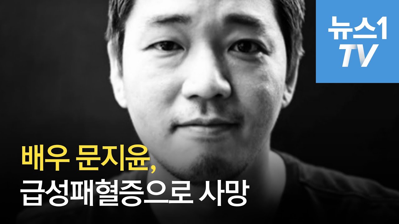 별이 된 배우 문지윤, 