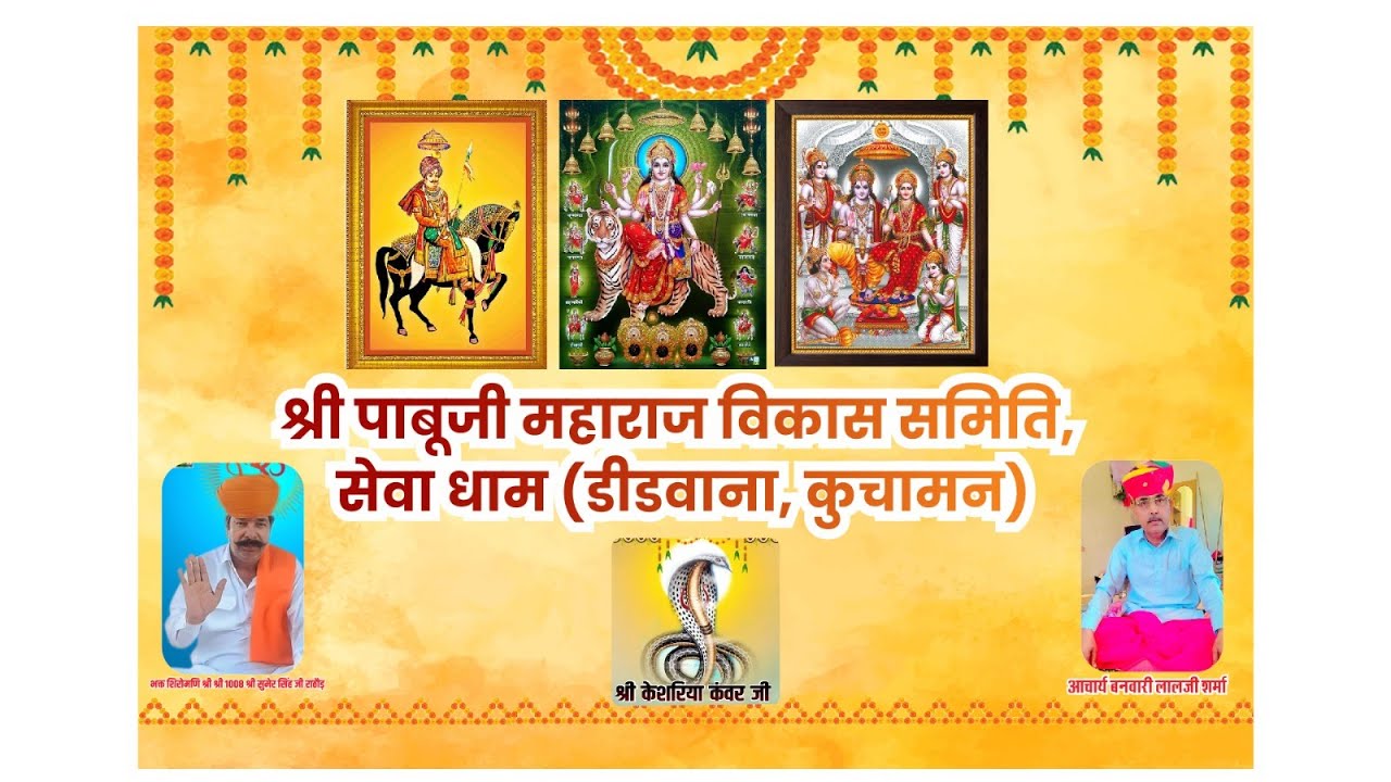 live shrimad devi bhagwat katha seva by pandit c p sarkar 06 day bhag 2