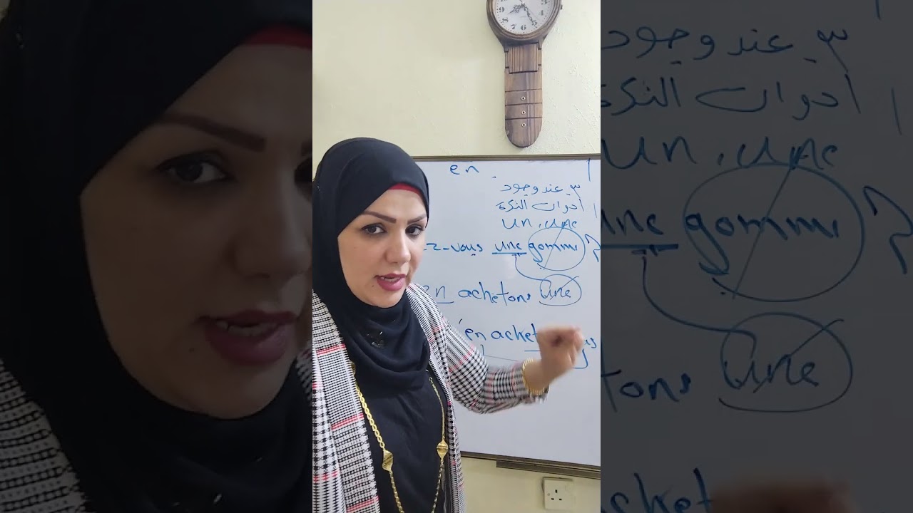تعويض  الضمير en🥰