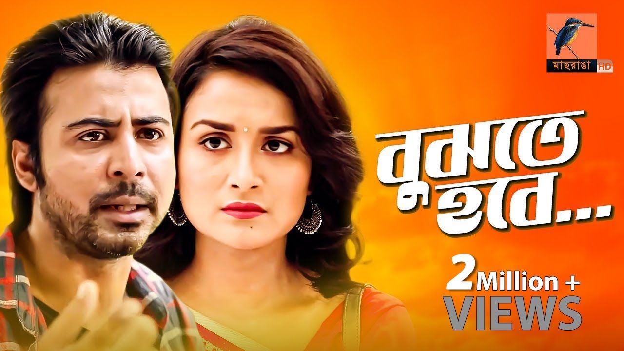 Bujhte Hobe | Afran Nisho, Salha Nadia | Bangla New Romantic Natok 2020 | Maasranga TV