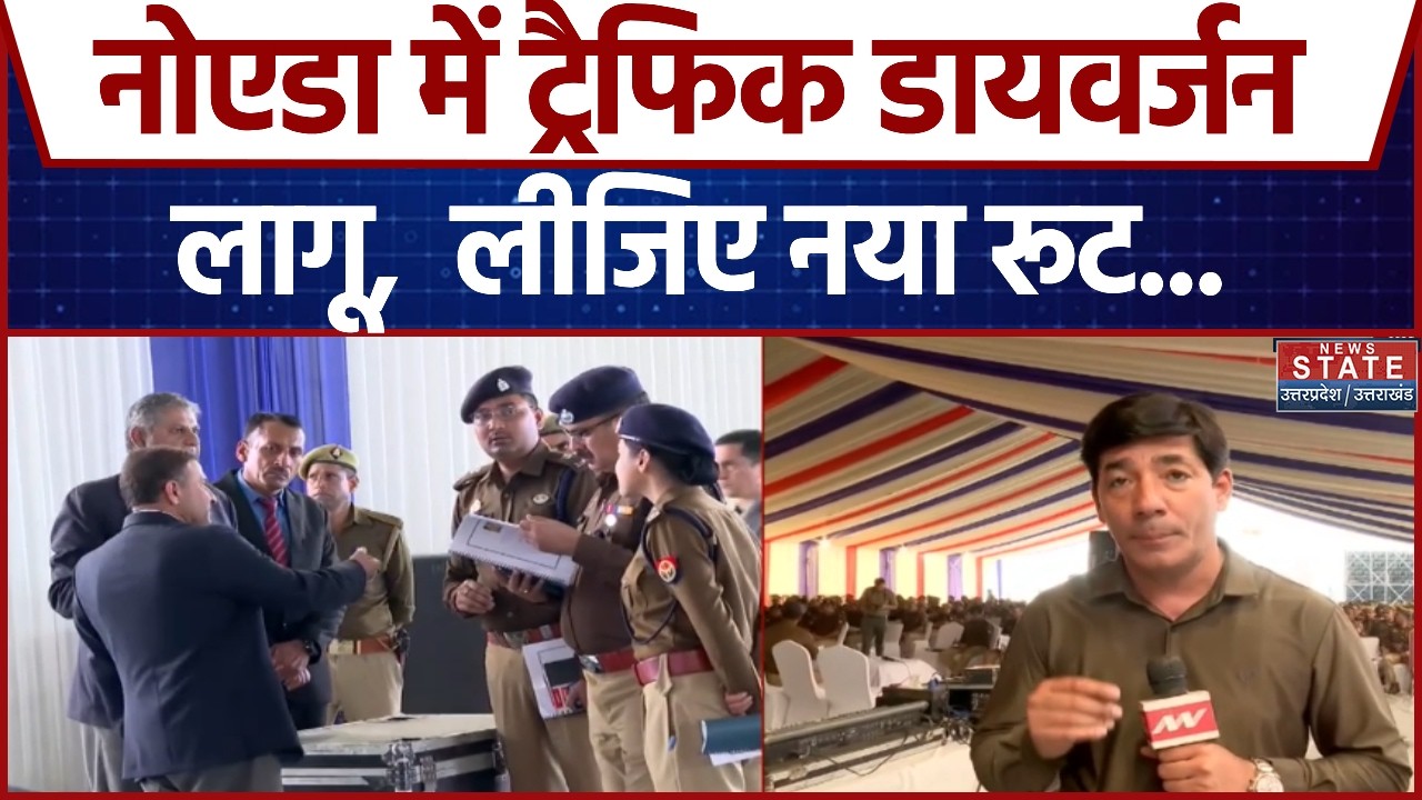 Greater Noida में North India की पहली Semiconductor Unit का PM Modi करेंगे शिलान्यास | CM Yogi