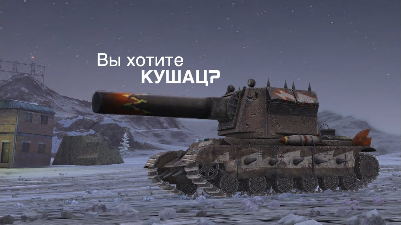 Хотите? - Получите! l #7 l WoT Blitz