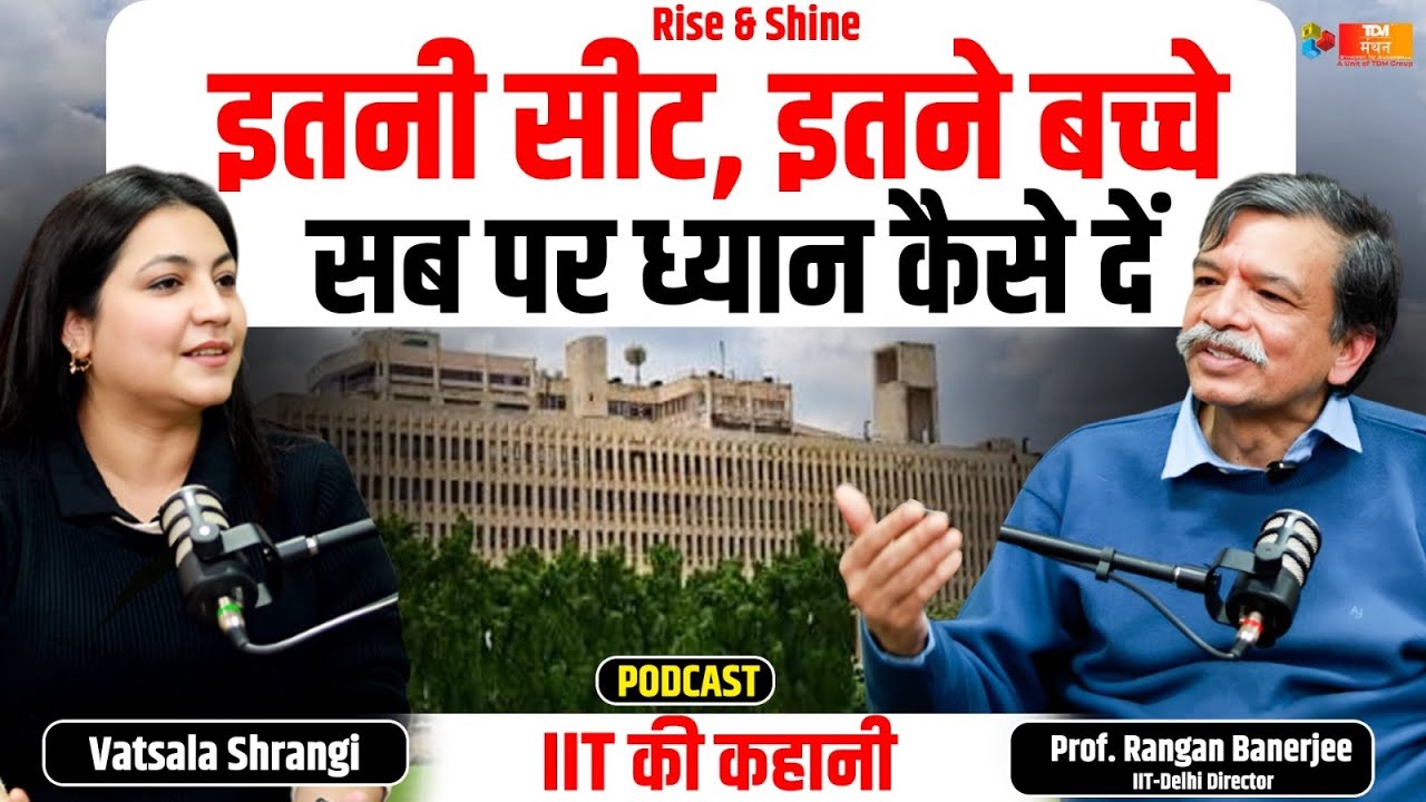 Why Passion Matters More Than JEE Rank?IIT Delhi Director Explains
