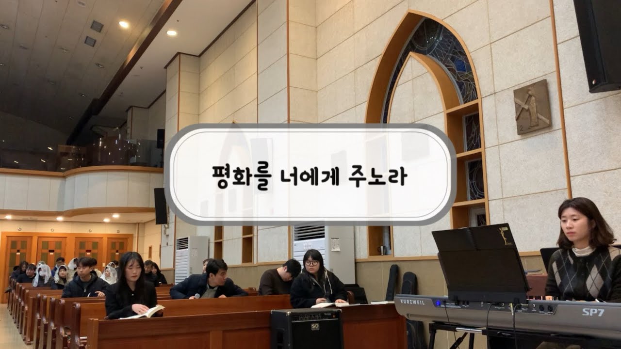 [쌍암라온 깐따레청년성가대] 2026년1월18일 연중 제2주일/ 일치주간 봉헌성가 | 평화를 너에게 주노라